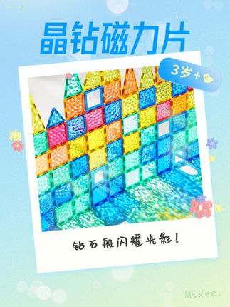 什么?直播间磁力片有活动???#儿童益智 #磁力片 #cbme展会