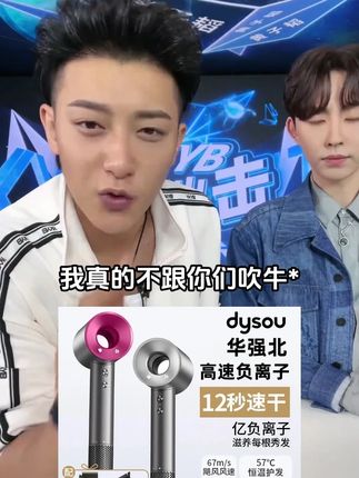 #黄子韬推荐 䵧森适用不伤发冷热风恒温大功率高速吹风机无叶家用负离子电吹风#黄子韬 #黄子韬直播 #吹风机 #吹风机推荐