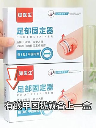 长期甲沟问题,嵌甲好不了,走路疼痛怎么办?工具齐全在家纠正~ #嵌甲#甲沟炎#美甲#专业修脚#足部护理