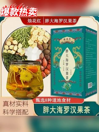 秋冬天气候干燥,空调暖气吹多了可以喝点这个胖大海罗汉果菊花茶,清润回甘真不错!#胖大海菊花茶 #罗汉果茶 #多喝水 #养生茶 #无限回购的宝藏单品