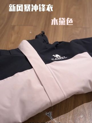 反方向的钟你要回到哪里? #户外穿搭#冲锋衣#服饰种草官#三合一冲锋衣#骆驼冲锋衣