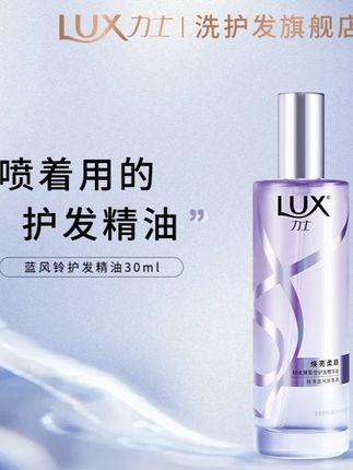 【爆款喷雾】LUX力士改善干枯毛躁柔顺护发精油喷雾30ml/80ml xy O#力士玻尿酸洗发水 #柔顺喷雾改善干枯毛躁 #丝滑柔亮香氛洗发水 #头发喷雾推荐 #发胶喷雾持久蓬松