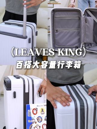 超级能装的大容量旅行箱,国庆出游必备! 超级能装的大容量旅行箱,国庆出游必备!自带隐藏扩容层,多装一半!还有多功能设计,德国拜耳PC箱体,够结实!够抗砸!叶子王箱包,冠军只选!#行李箱 #旅行箱 #叶子王箱包