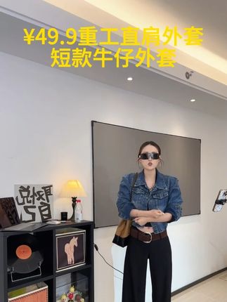 重工直肩外套短款牛仔外套女美式复古休闲炸街夹克上衣女款8-1 #ootd穿搭 #夏季新款 #今天穿什么 #品质女装 #简约搭配