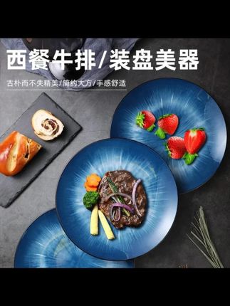 10.5 英寸高颜值渐变色西餐盘牛排盘早餐盘水果盘网红菜盘个性欧式 #西餐盘 #牛排盘 #早餐盘 #网红菜盘 #欧式餐盘