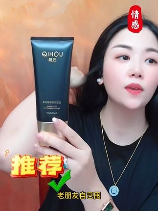 栖后氨基酸精研洗面奶¥39.9拍一发二