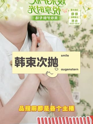 韩束377亮白棒次抛精华美白祛斑紧致面部护肤#韩束 #护肤达人 #护肤 #舒缓 #美女日常