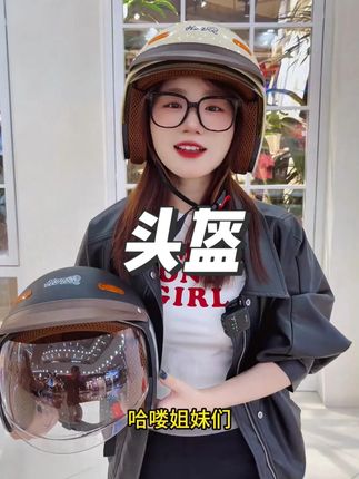 # 电动车头盔 # 安全头盔 # 保暖头盔