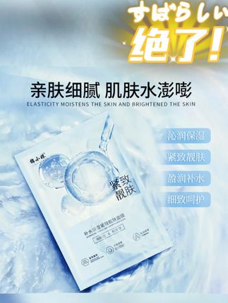 #黄子韬 锦小妹蚕丝补水面膜 卡粉不服帖的 一定要用这个面膜 补水效果特别好#面膜 #面膜推荐 #补水保湿 #好物推荐 敷面膜