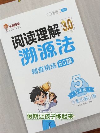 阅读理解不能只是一味的刷题,背公式,知识点不熟悉,怎么做都是徒劳。#阅读理解 #小学语文 #阅读理解公式
