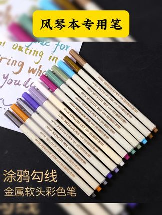 姐妹们,这款珠光金属秀丽笔颜色也太好看了,可以做手账,风琴本绘画写字,荧光色泽很好看。 #金属笔 #软头笔 #软头金属笔 原创视频,禁止搬运 #风琴本专用笔 #好东西一起分享 diy珠光笔风琴本折叠相册本专用涂鸦笔黑卡纸上色笔金属笔马克笔