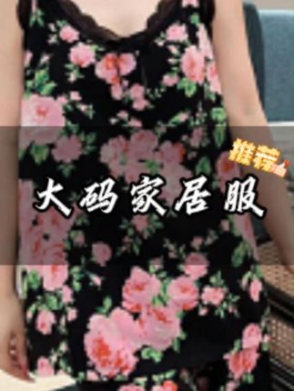 #睡衣家居服 #雪纺睡衣 #蕾丝拼接睡衣 #碎花睡衣 #睡衣套装