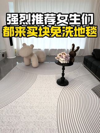 ~这块地毯真的超级适合女生 #地毯 #伊瑞莎 #客厅搭配 #源头实力厂家