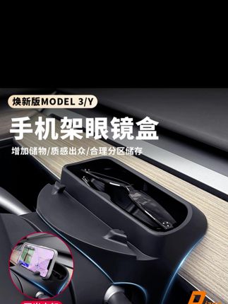 适用特斯拉焕新版Model3/Y/YL方向盘手机支架眼镜盒车载导航配件#方向盘手机支架 #手机支架 #方向盘眼镜盒 #汽车用品 #眼镜盒