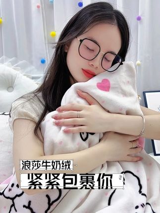 一个人睡也很温暖 浪莎牛奶绒陪着你 #四件套 #睡觉仪式感 #家纺床品