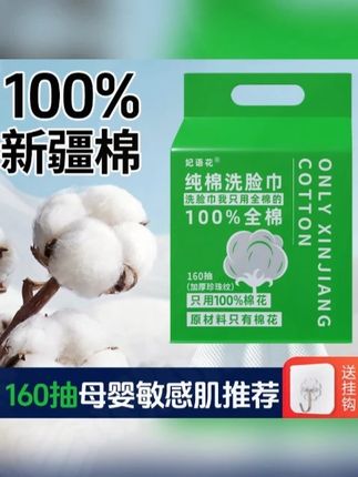 悬挂纯棉棉柔巾全棉一次性洗脸巾棉加厚珍珠纹母婴洁面#洗脸巾 #棉柔巾 #悬挂洗脸巾 #一次性洗脸巾 #洁面巾