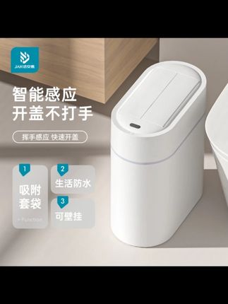 智能感应垃圾桶家用2025新款客厅自动卫生间厕所壁挂窄缝带盖电动#智能垃圾桶 #家用好物 #2025新款 #自动感应 #壁挂垃圾桶