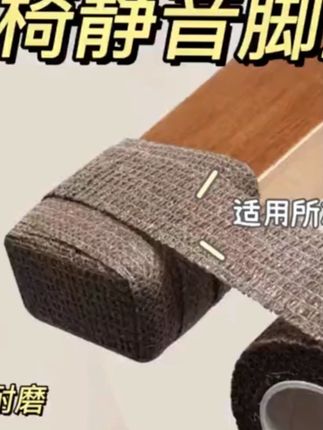 椅子脚垫凳子腿保护套桌椅凳子腿保护套防滑静音耐磨通用保护胶带 #凳子腿保护套 #凳子腿保护套 #保护胶带 #好物推荐🔥 #超便宜超划算