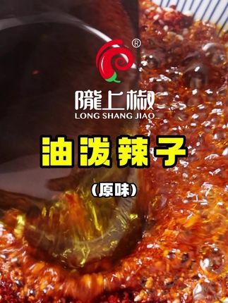 顺丰包邮!500g甘谷辣椒面,天水麻辣烫必备蘸料 #甘谷辣椒面 #麻辣烫蘸料 #顺丰包邮 #香辣好滋味 #精品蘸料
