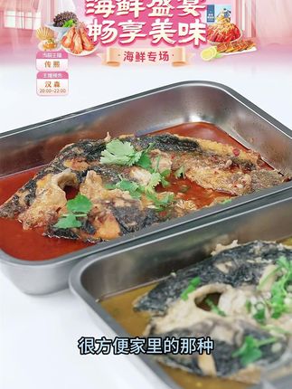 有鱼妖厨神plus高蛋白鲜嫩鮰鱼方便菜冬日火锅#烤鱼 #夜宵 #鱼