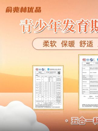 秋冬不怕孩子冷了,这个保暖内衣太舒服了,做工质量非常好,穿着嘎嘎舒服!妈妈们提前给孩子备起来吧!#俞兆林优品保暖内衣 #青少年发育期