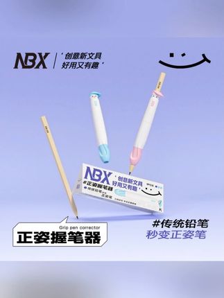 握笔器幼儿园的正确姿势写字1-3岁幼儿控笔铅笔1-3年级专用#握笔器 #幼儿写字 #正确姿势 #儿童学习 #控笔神器