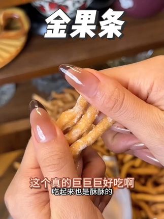 酥脆香甜的金果条,追剧好零食#金果条 #美食 #零食