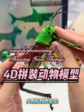 这居然是孩子玩的拼图,不仔细看还以为是真的! #儿童拼图 #动物拼图 #益智玩具 #母婴好物 #宝妈推荐