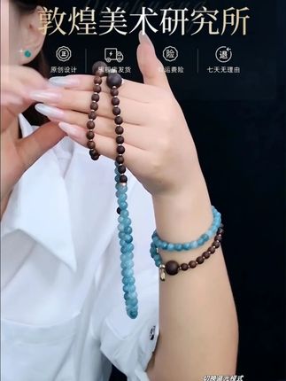 「敦煌绮梦·青岚」玉髓金丝檀木手串新中式国风情侣款送朋友闺蜜 「敦煌绮梦·青岚」玉髓金丝檀木手串新中式国风情侣款送朋友闺蜜+冰透蓝玉髓金丝檀木DIY手串,超值价!