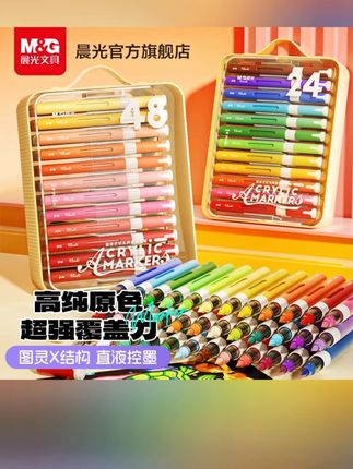 【翻转直液式丙烯马克笔】晨光可水洗软头绘画彩笔学生儿童绘画叠色#马克笔推荐 #晨光马克笔 #可水洗马克笔 #儿童绘画 #学生文具