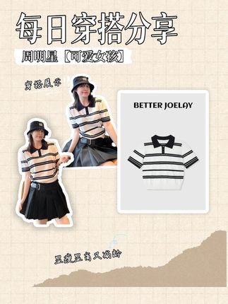 🌸周周同款「可爱女孩滤镜 T」✨ —— 萌趣图案 + 显瘦剪裁,梨形身材「一键变甜妹」的休闲百搭王炸!✨宝子们!周周挖到「把少女心焊在身上」的神仙 T 恤啦~,这件短袖简直是「甜妹氛围发射器」!萌趣印花 + 微宽松版型,35℃穿不闷汗,小肚子 / 斜方肌一键遮,穿去甜品店被追着问「是不是高中生」😆 实测从早八到约会「5 分钟出门不翻车」,连店员都以为是初中生!#ootd穿搭 #夏季新款 #穿出高级感 #谁穿谁好看系列 #时髦精