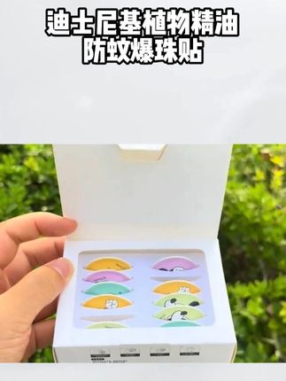 公园实测:贴它1小时,蚊子绕道飞 #驱蚊神器 #宝妈推荐 #平价好物 #夏季必备 #种草好物