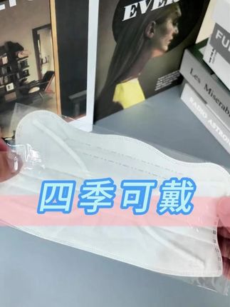 四季都可戴 #夏季口罩#全脸口罩防晒#出门必备#防晒#彭场镇