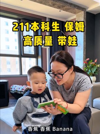 如果没有实际体验过,真的不敢想象楠楠是如何高质量带娃的, 真的是省钱省事又省力,还达到了科学带娃的目的,有她,真是我的福气!#保姆 #科学育儿 #我的生活日记 #日常vlog
