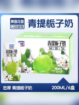 忠厚青提栀子牛奶整箱200ml*6/12盒老人儿童学生早餐#忠厚青提栀子牛奶 #忠厚牛奶 #青提牛奶 #栀子牛奶 #牛奶