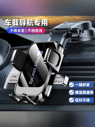 旋转吸盘手机支架,稳固便捷! 【吸盘式车载手机支架】稳固不晃,旋转更自由!采用加厚防滑设计,牢牢吸附在挡风玻璃或中控台,颠簸也不怕掉落。360°可旋转结构,角度随心调,导航、视频通话超方便。兼容各种尺寸手机,安装简单快捷,无需打孔,不留痕迹。材质耐用,承重力强,是您驾车出行的必备好帮手!让手机随时掌控方向,安全又便捷,赶紧入手吧!