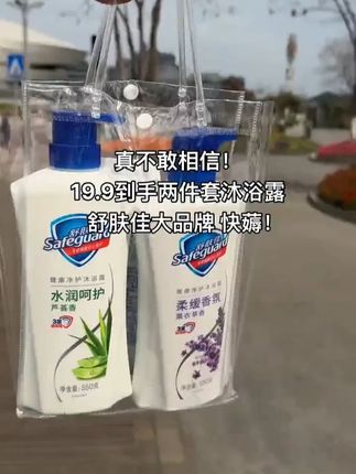 #好产品一起分享 【焕新特惠】舒肤佳纯白经典沐浴露清香型清洁加量家庭装清爽香氛#舒肤佳沐浴露