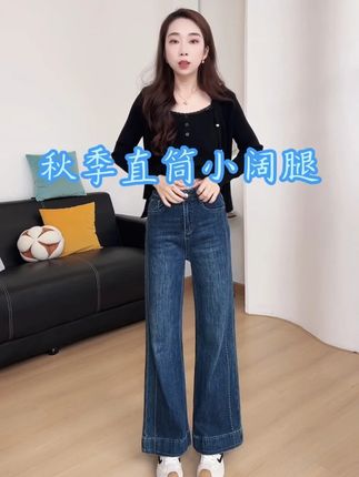 这款小阔腿裤怎么穿都好看,显瘦显高,舒适又显腿长 #显高显瘦显腿长 #牛仔裤 #品质女装 #梨形身材穿搭 #百搭神裤