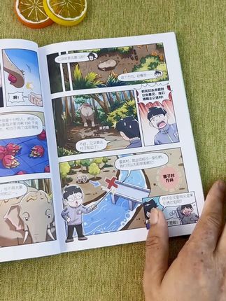米吴科学漫画从孩子的兴趣出发,培养孩子主动阅读的习惯,从小给孩子打好理论基础 # 米吴科学漫画 # 百科知识 # 课外阅读 # 儿童读物