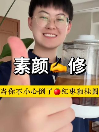 一壶元气苹果水被我煮出来了,哎呀真是太不小心啦#仙女都在喝什么 #养生 #养生就是养健康 #知识 #程道讲养生 @抖音健康 @我要上热门 @抖音小助手 @DOU+上热门 @DOU+小助手