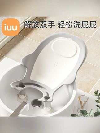 iuu婴儿洗屁屁神器支架洗PP浴架新生儿童洗澡躺托男女宝宝洗屁股#iuu婴儿用品 #洗屁屁神器 #婴儿浴架 #宝宝洗澡 #新生儿用品