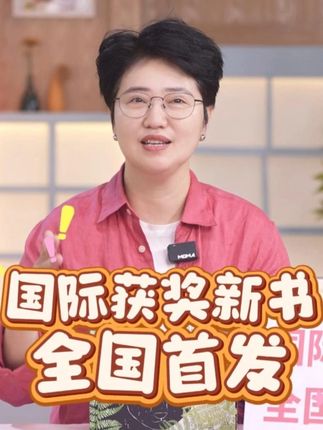 国际获奖新书!#全国首发 幽默有趣,富含文学性,呵护孩子阅读兴趣,培养孩子文学素养#张丹丹的绘本馆 #推荐好书的张丹丹