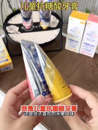 妈妈们不要只用奥拉氟牙膏了,优芽宝贝家这个除了奥拉氟还有抗糖酸,专为爱吃甜食不爱刷牙的宝贝设计#宝宝刷牙 #儿童牙膏含氟 #儿童牙膏 #宝宝牙膏 #爱牙护牙