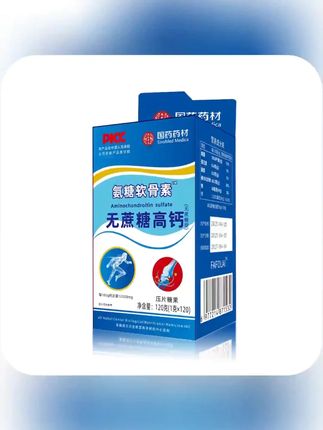 家人们,快快快!拍1发7盒的#软骨素 高钙片,的活动就要结束了!