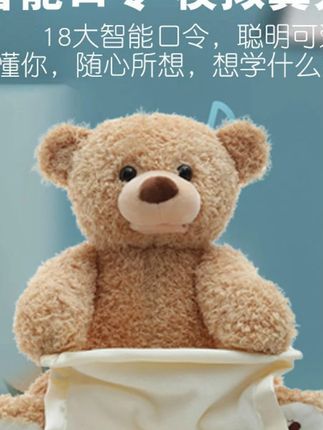 #郝邵文推荐 会捉迷藏会躲猫猫玩具小熊抓网红婴儿宝宝儿童毛绒男女孩学说话的 #玩具 #儿童玩具 #毛绒玩具 #躲猫猫玩具
