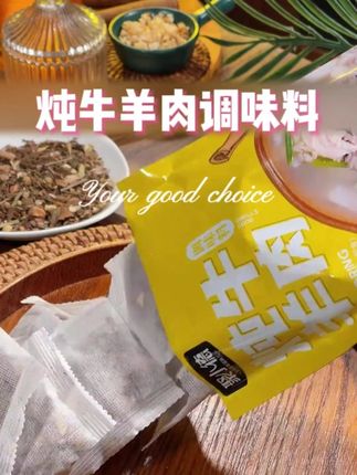 这样做的炖羊牛肉,汤鲜味美,营养又好喝 #美食教程  #炖牛肉  #一起学做菜  #萝卜炖羊肉  #牛羊肉炖料包