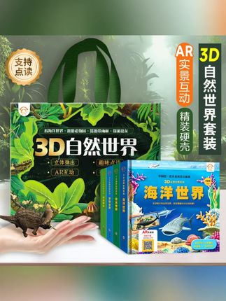 【未来屋】自然世界 恐龙海洋3D立体书动物DK大百科全书儿童书籍#儿童书籍 #3D立体书 #动物百科 #未来屋图书 #自然世界