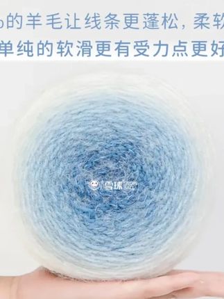 #毛线团 雪球丁达尔单色渐变毛线diy手工编织大毛线团毛衣围巾花束毯#毛线 #编织毛线 #手工毛线 #雪球毛线