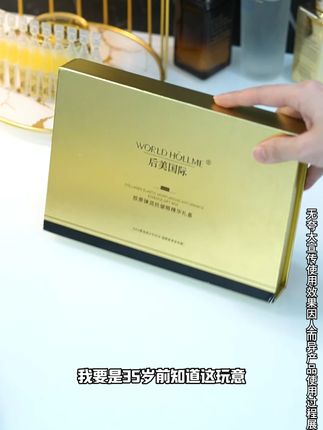 肌肤像喝饱了满满的胶原水一样 !!#肌肤 #胶原#精华
