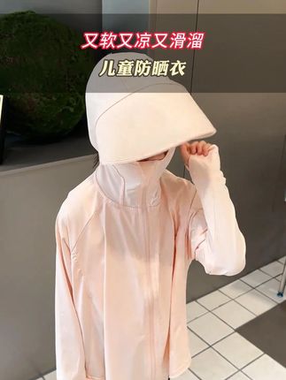 #防晒衣 高温天气出门,防晒衣一定要早早给娃安排上!给儿子选的这款便宜好穿质量好,妈妈们放心安排!#儿童防晒衣 #防晒衣穿搭 #轻薄透气 #宝宝防晒